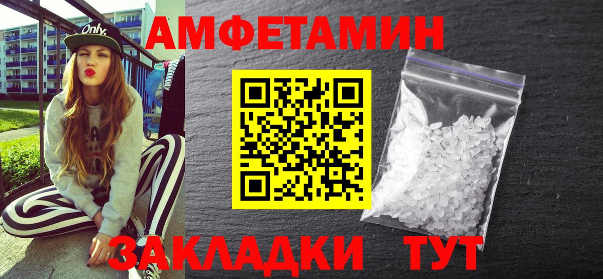АМФЕТАМИН VHQ Альметьевск