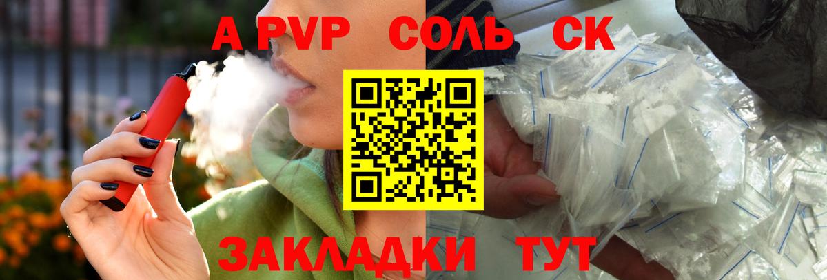 APVP СК КРИС  Вход с VPN  А ПВП Соль  Альметьевск  A-PVP VHQ 