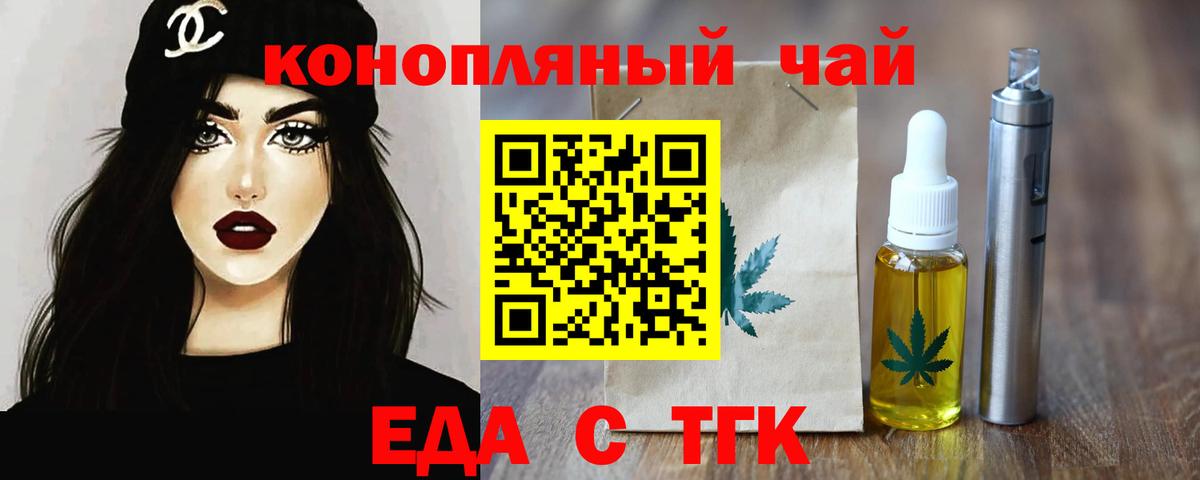 Альметьевск  Печенье с ТГК марихуана  Вход с VPN 