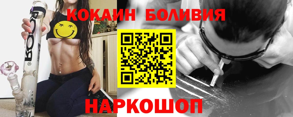 Кокаин Fish Scale Альметьевск