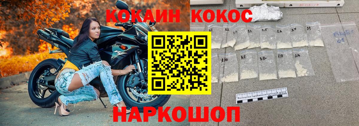 Альметьевск  COCAIN Перу  Cocaine  COCAIN FishScale  Вход с VPN 