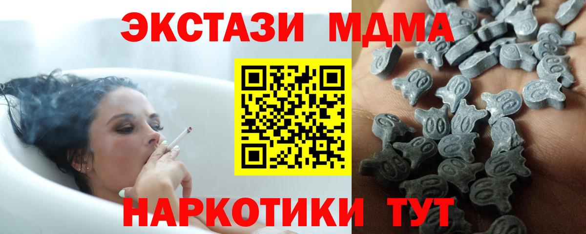 Альметьевск  ЭКСТАЗИ  Вход с VPN  Экстази таблы 
