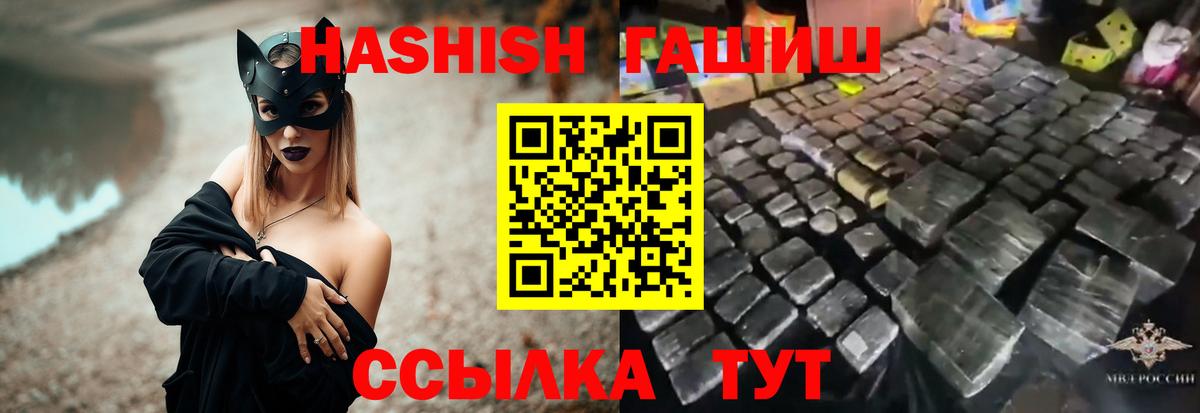 Гашиш гашик  Гашиш гарик  Альметьевск  Вход с VPN 