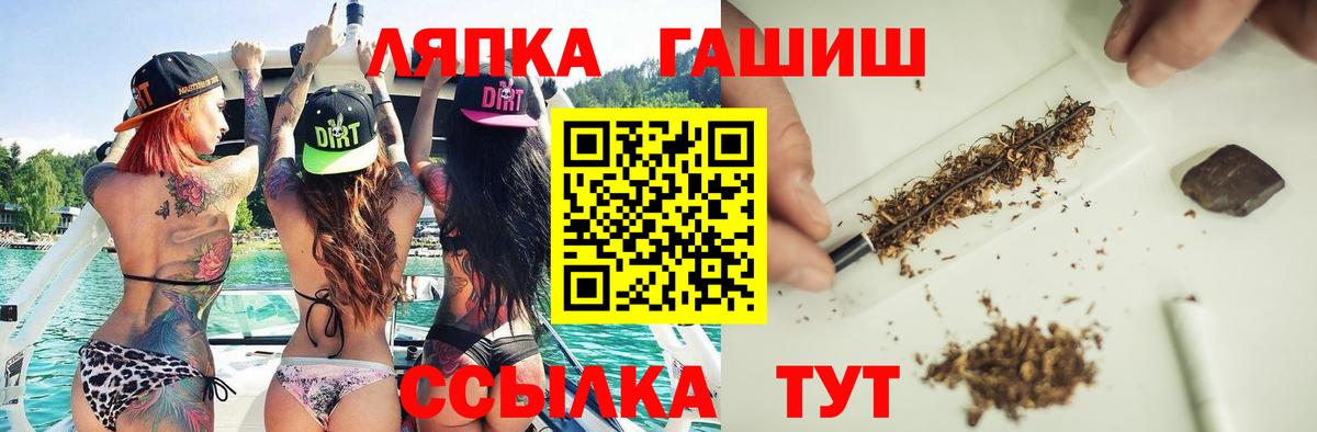 ГАШ hashish Альметьевск