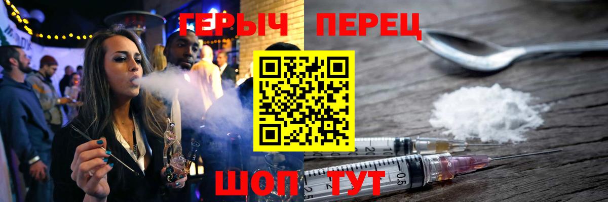 Героин VHQ  Вход с VPN  Альметьевск 