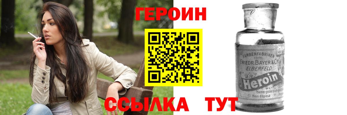 Героин белый Альметьевск