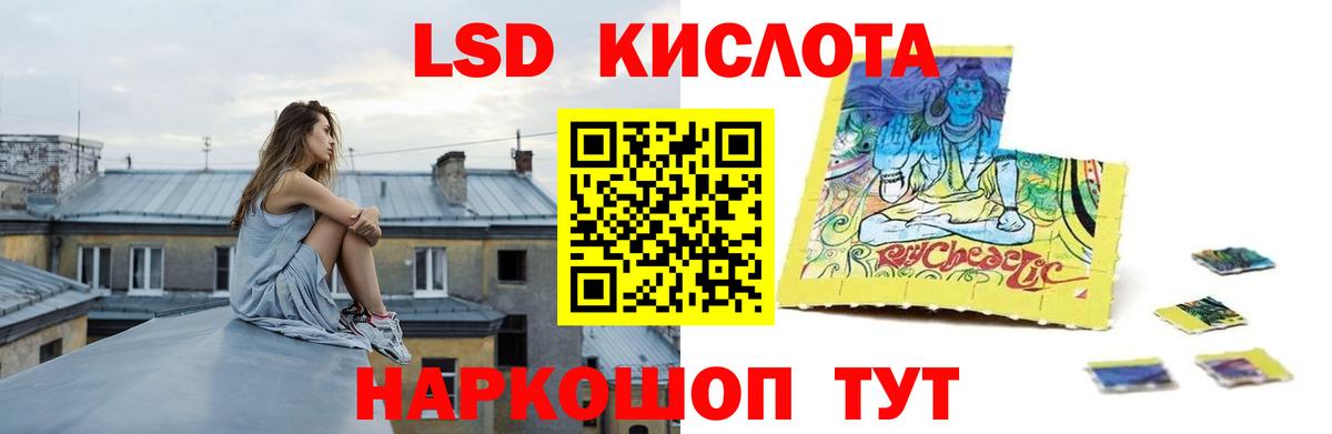 ЛСД экстази ecstasy  Лсд 25 экстази  Лсд 25 экстази кислота  Альметьевск  Вход с VPN 