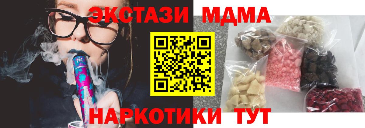 Альметьевск  МДМА Molly  Вход с VPN  МДМА Molly 