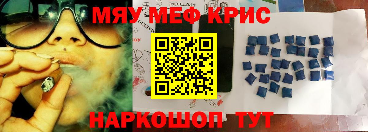 закладка  Меф  Альметьевск  Мефедрон  Вход с VPN  МЕФ VHQ  МЯУ-МЯУ мяу мяу 