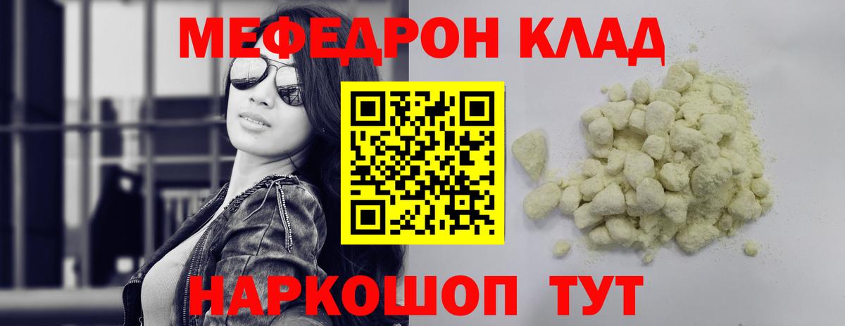 МЕФ кристаллы Альметьевск