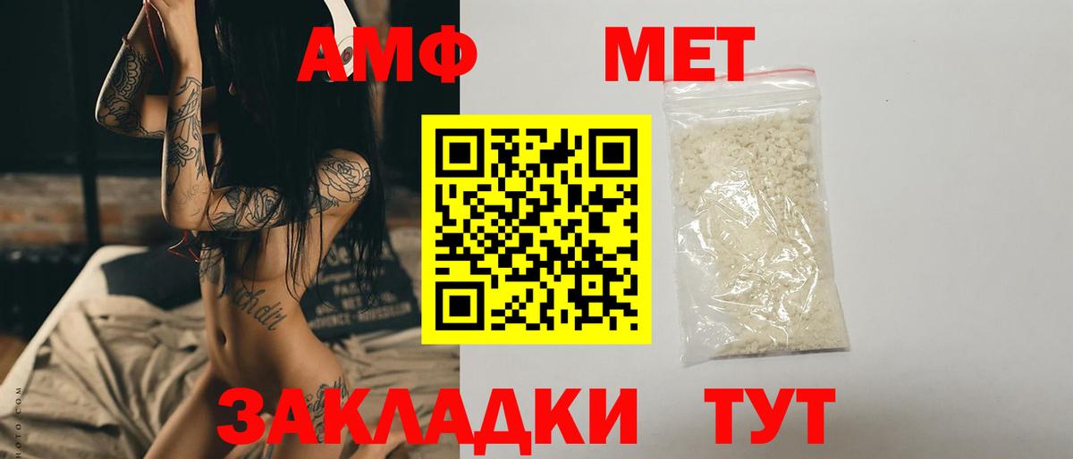 Альметьевск  Первитин пудра  МЕТАМФЕТАМИН  Первитин пудра  Вход с VPN 
