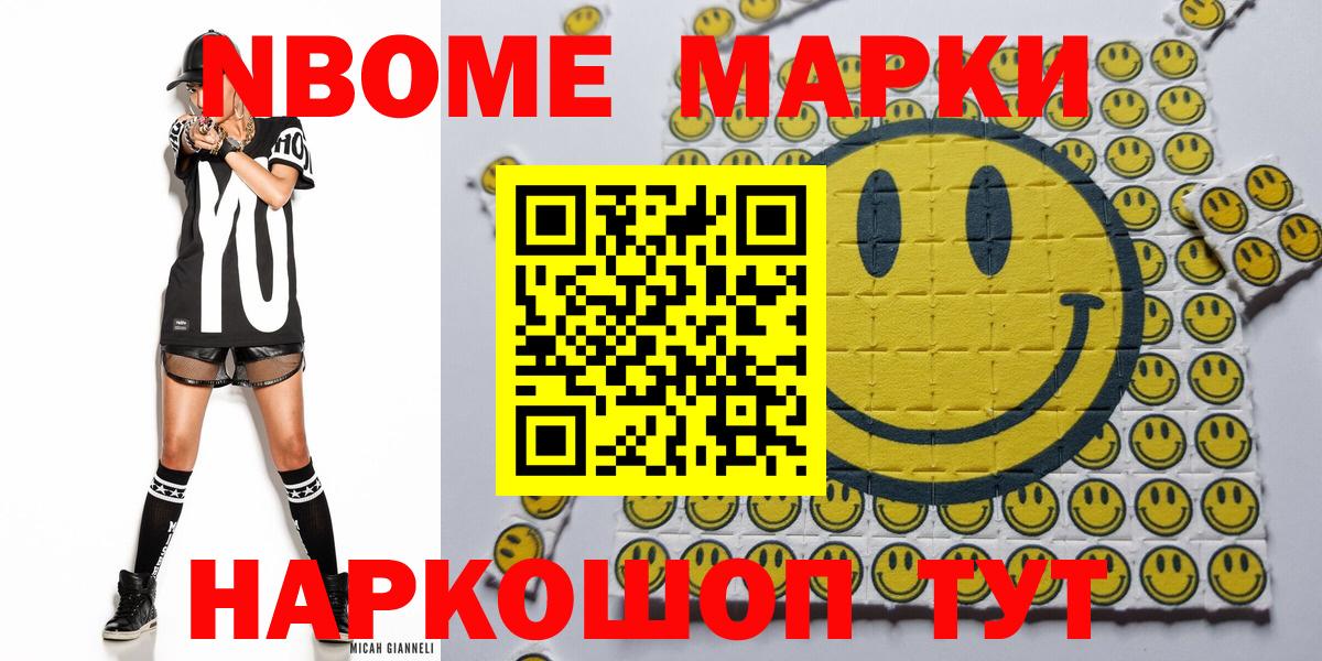 Наркотические марки  Наркотические марки 1,8мг  Вход с VPN  Альметьевск 