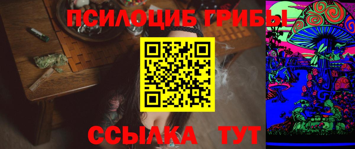 Псилоцибиновые грибы мухоморы  Псилоцибиновые грибы мицелий  Вход с VPN  Альметьевск 